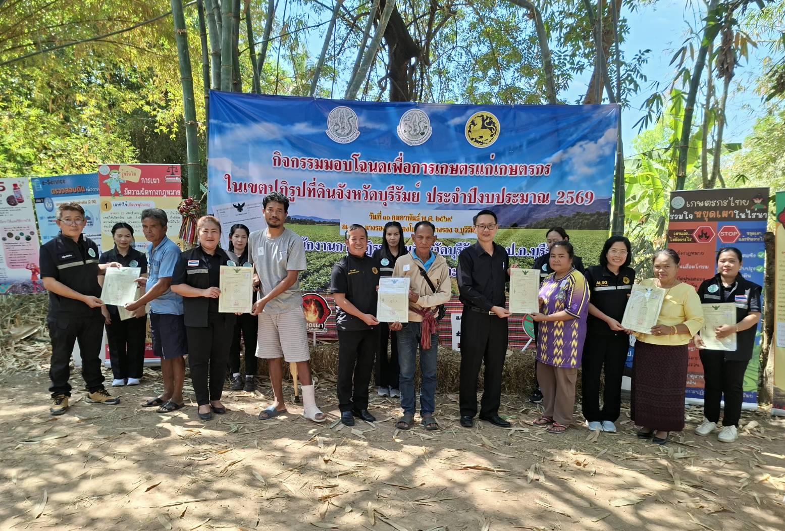 title - ผู้ตรวจราชการกรม ลงพื้นที่ตรวจเยี่ยมแปลงเกษตรต้นแบบในเขตปฏิรูปที่ดิน จังหวัดบุรีรัมย์